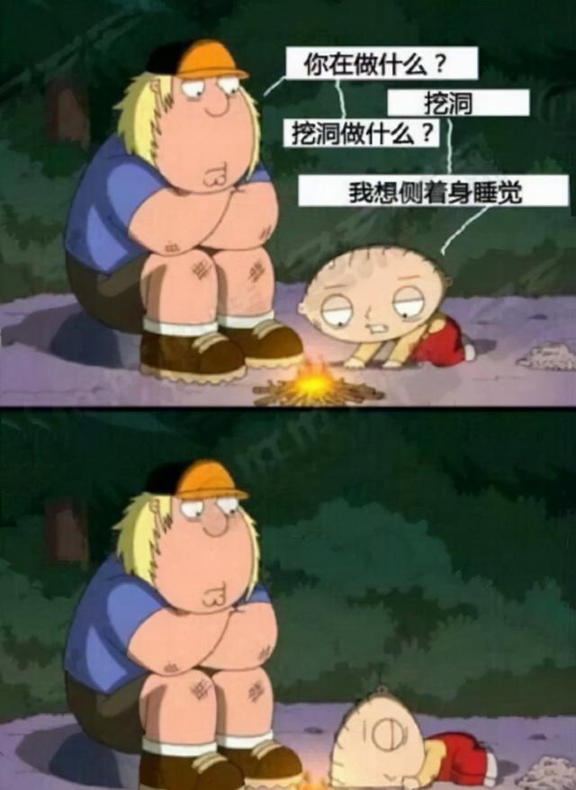 据说只有河南人和山东人才懂啥意思，其他省份的人看不懂，我不懂