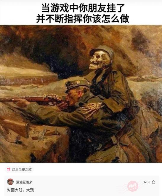 据说只有河南人和山东人才懂啥意思，其他省份的人看不懂，我不懂