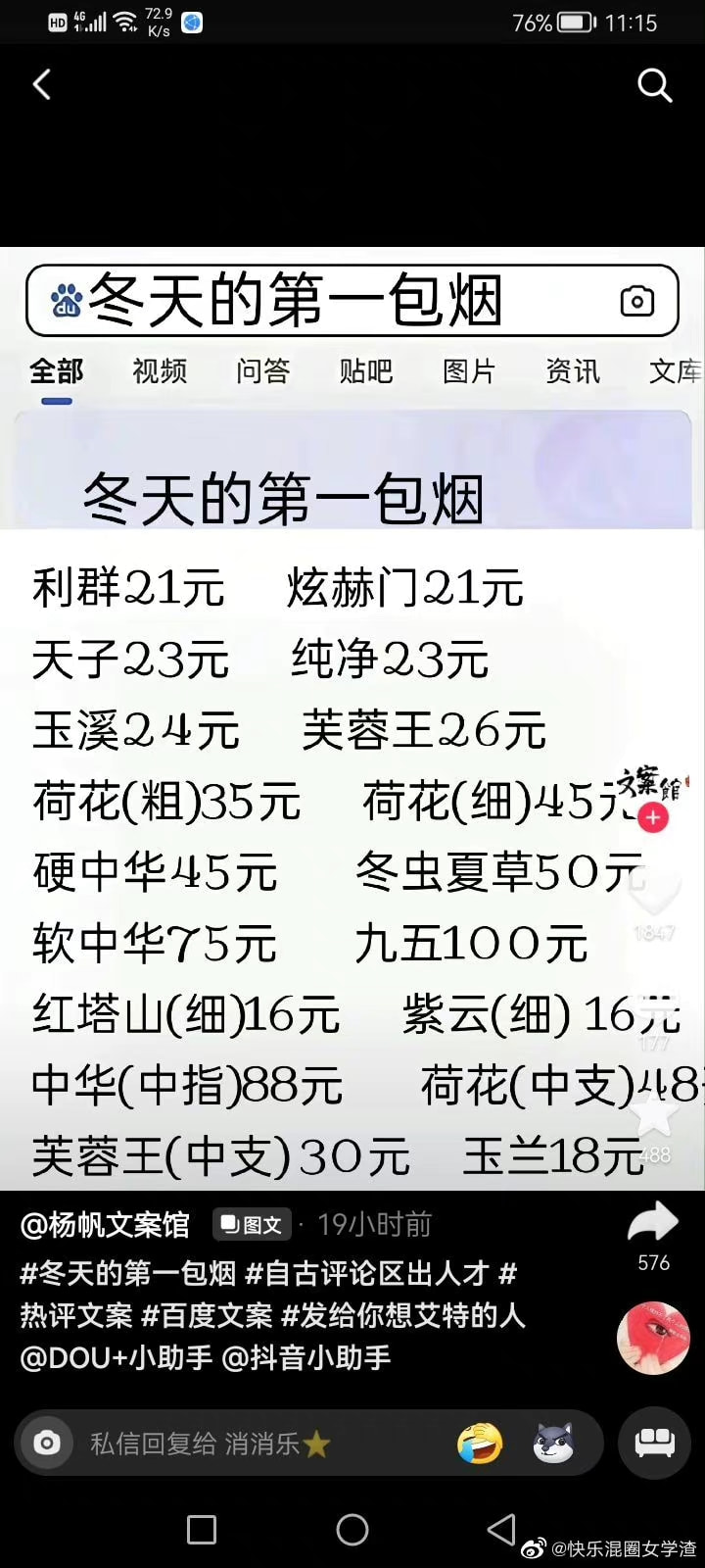 轻松一秒:大喜当日,新娘竟然被两个老六被刺了? 轻松一秒:大喜当日,新娘竟然被两个老六被刺了?