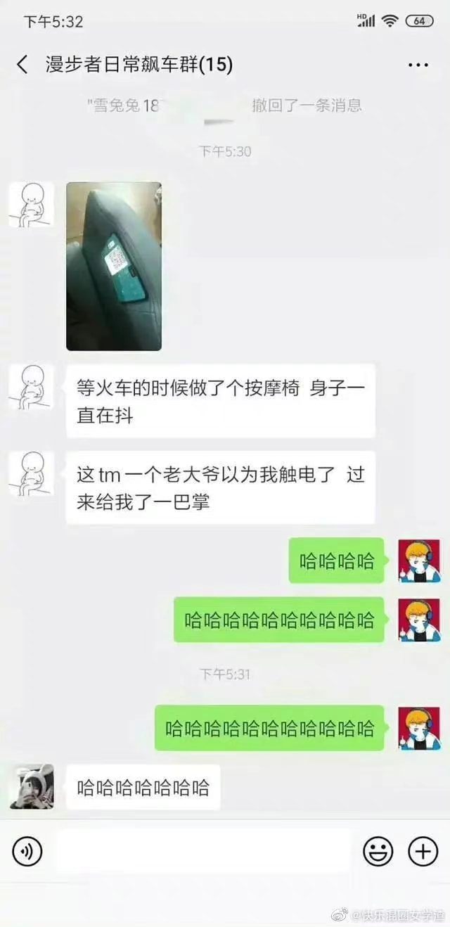 轻松一秒:大喜当日，新娘竟然被两个老六被刺了?