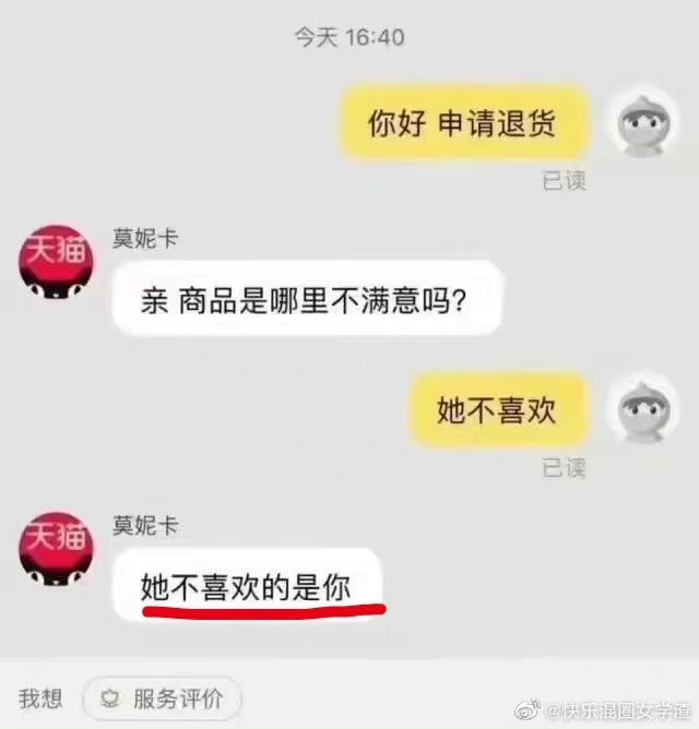 轻松一秒:大喜当日，新娘竟然被两个老六被刺了?