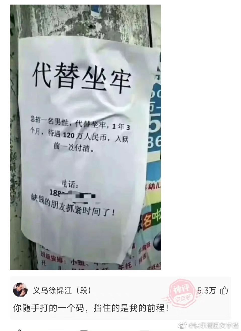 轻松一秒:大喜当日,新娘竟然被两个老六被刺了? 轻松一秒:大喜当日,新娘竟然被两个老六被刺了?