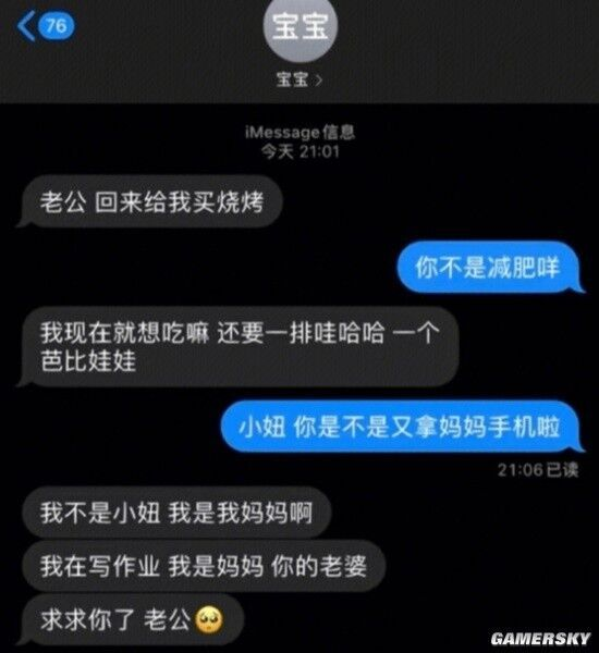 轻松一刻:认识个外国男友,我妈和现任竟都不同意！