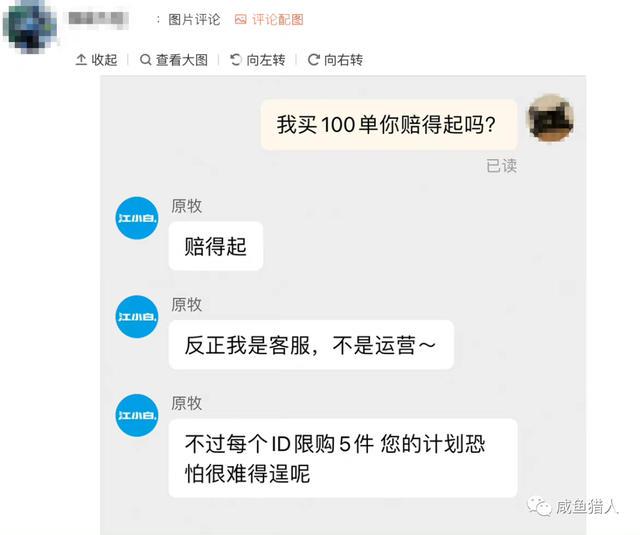 哈哈哈这些客服是懂废话文学的，属实是世界杯期间的快乐源泉了