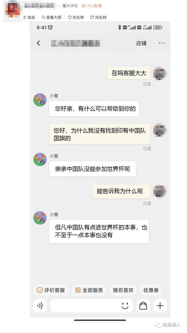 哈哈哈这些客服是懂废话文学的，属实是世界杯期间的快乐源泉了