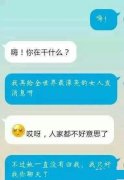 搞笑图片 自作多情 漂亮