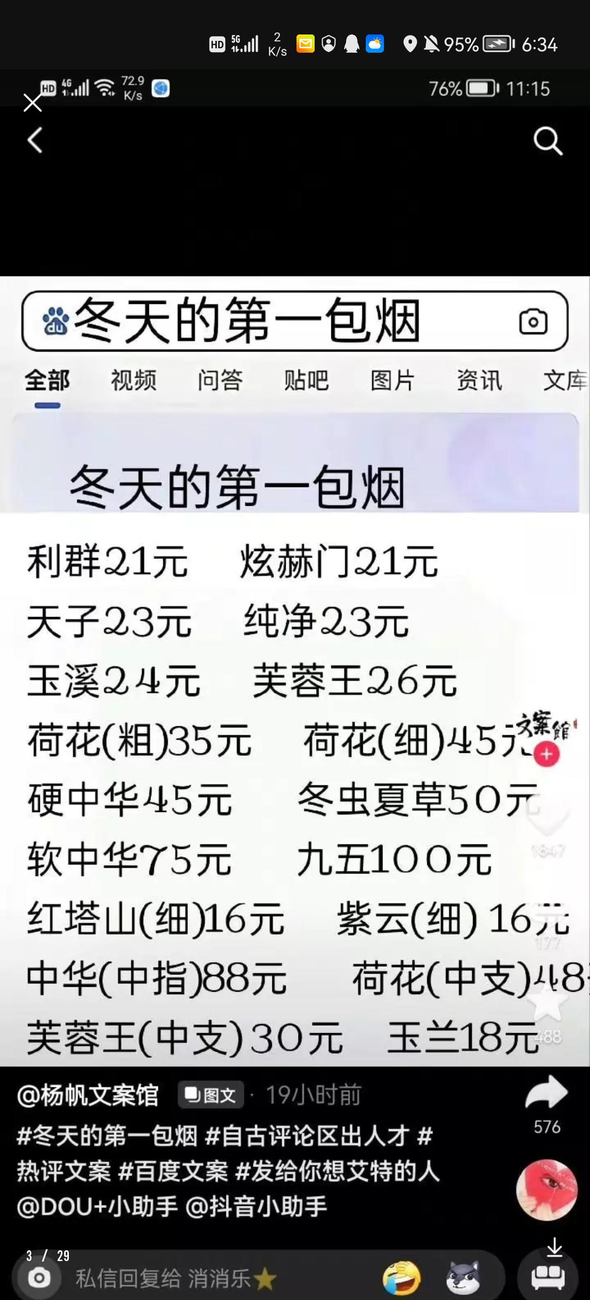 轻松一秒:第一次见360度劈叉,只想连说60个6! 轻松一秒:第一次见360度劈叉,只想连说60个6!