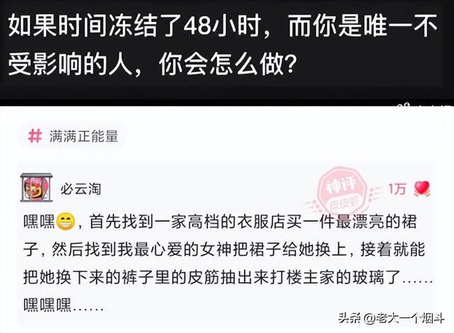 神回复：如果失业和分手同时来临该怎么度过？