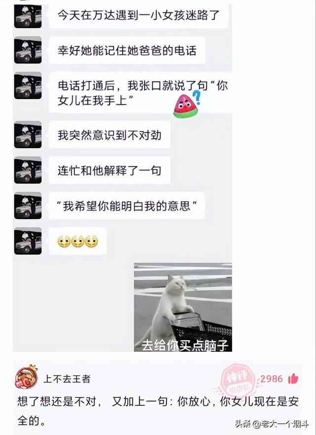 神回复：如果失业和分手同时来临该怎么度过？