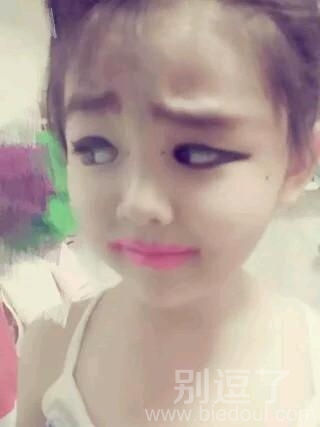 化了妆的小妹妹。。 化了妆的小妹妹。。
