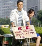 专门收购二手情人 专门收购二手情人