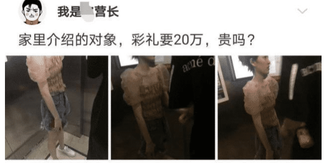 “亲戚给介绍的相亲对象，要20万彩礼！”哈哈哈哈哈哈...值不值呢？？？