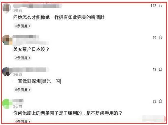 “坐火车碰到个美女，怎么才能撩到她？”哈哈哈哈评论区内涵了....