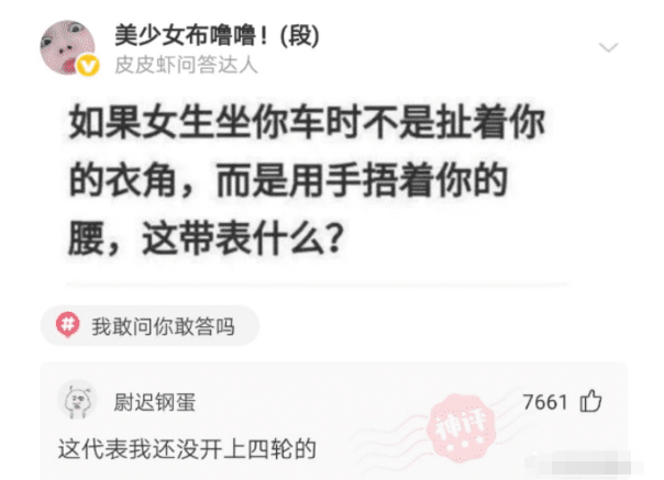 “坐火车碰到个美女,怎么才能撩到她?”哈哈哈哈评论区内涵了.... “坐火车碰到个美女,怎么才能撩到她?”哈哈哈哈评论区内涵了....