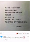 神回复：儿子问我，为什么有智慧的人都会很年轻就死掉呢？