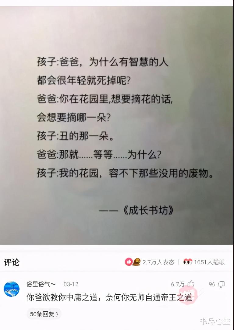 神回复：儿子问我，为什么有智慧的人都会很年轻就死掉呢？