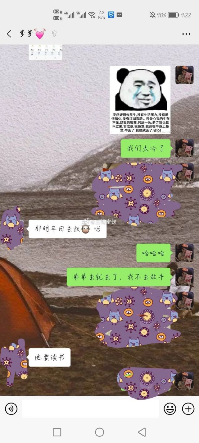 手滑把男朋友的表情包,发给暧昧对象……哈哈哈哈哈哈窒息了! 手滑把男朋友的表情包,发给暧昧对象……哈哈哈哈哈哈窒息了!