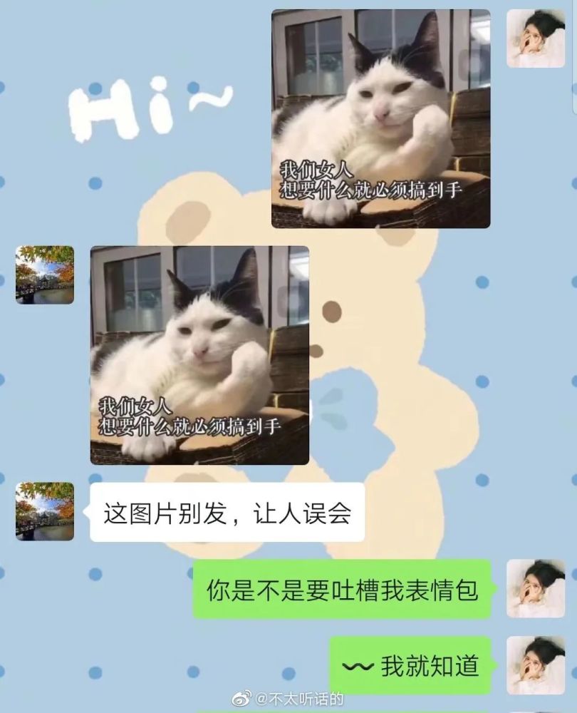 手滑把男朋友的表情包,发给暧昧对象……哈哈哈哈哈哈窒息了! 手滑把男朋友的表情包,发给暧昧对象……哈哈哈哈哈哈窒息了!