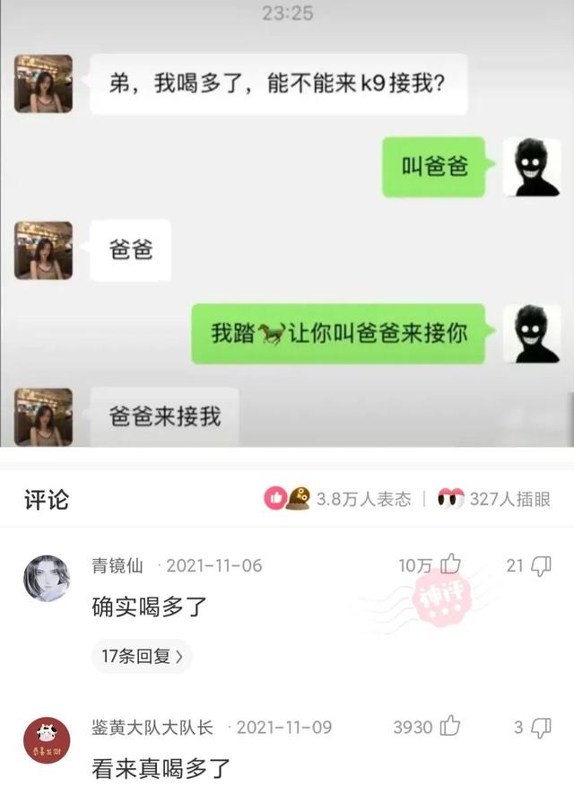 神回复:喝得事实上有点多啊 神回复:喝得事实上有点多啊