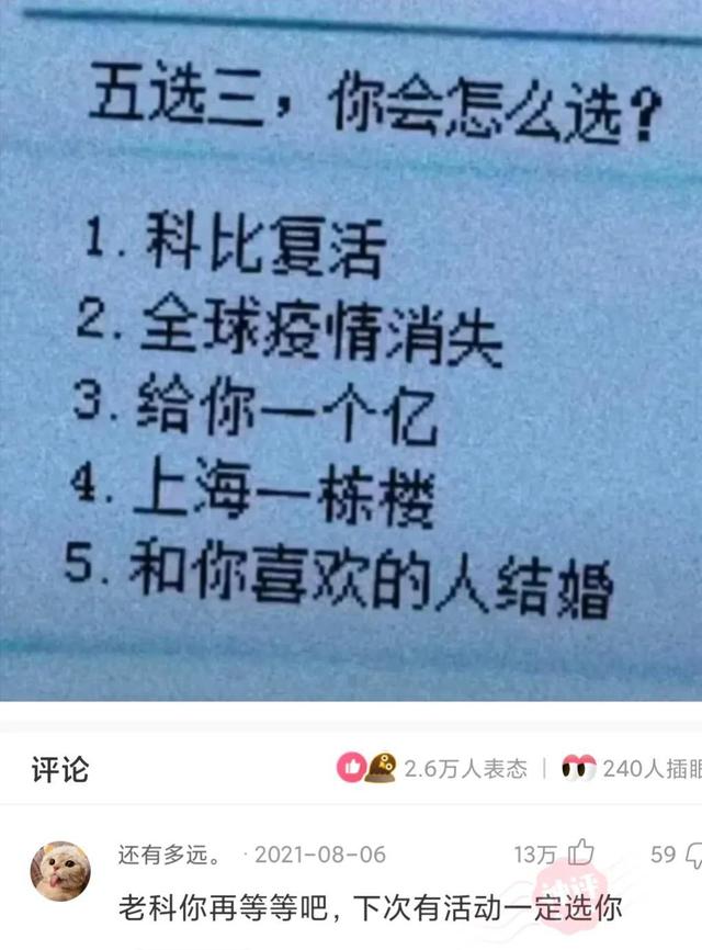 神回复：喝得事实上有点多啊