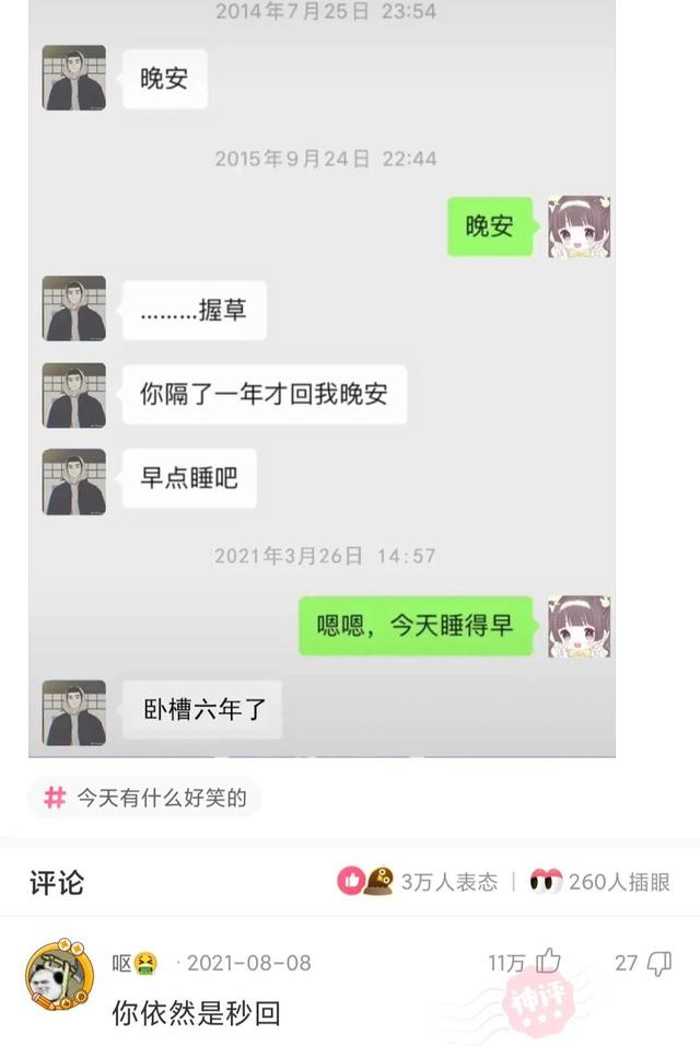 神回复:喝得事实上有点多啊 神回复:喝得事实上有点多啊