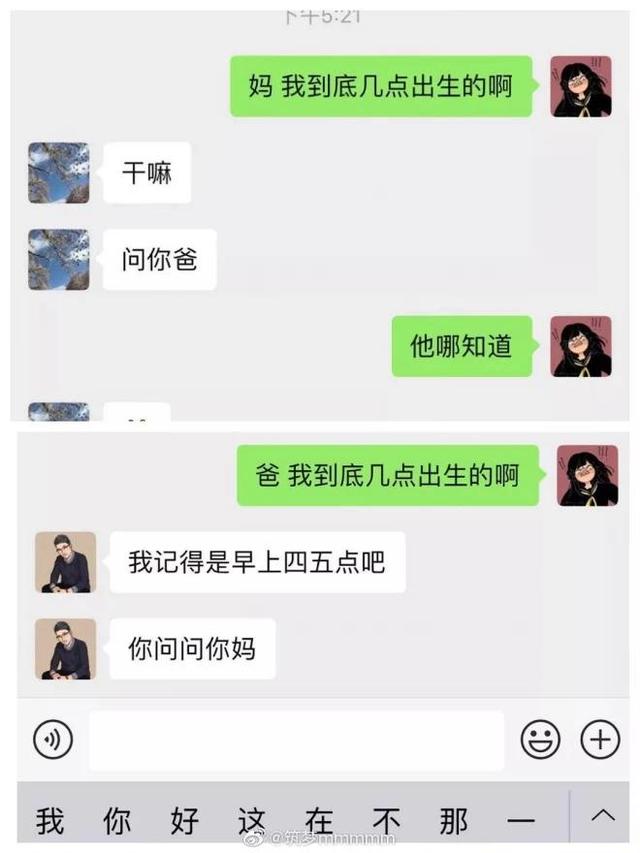 现在的爸妈能敷衍到什么程度？从他们的日常看出，的确是亲生的！