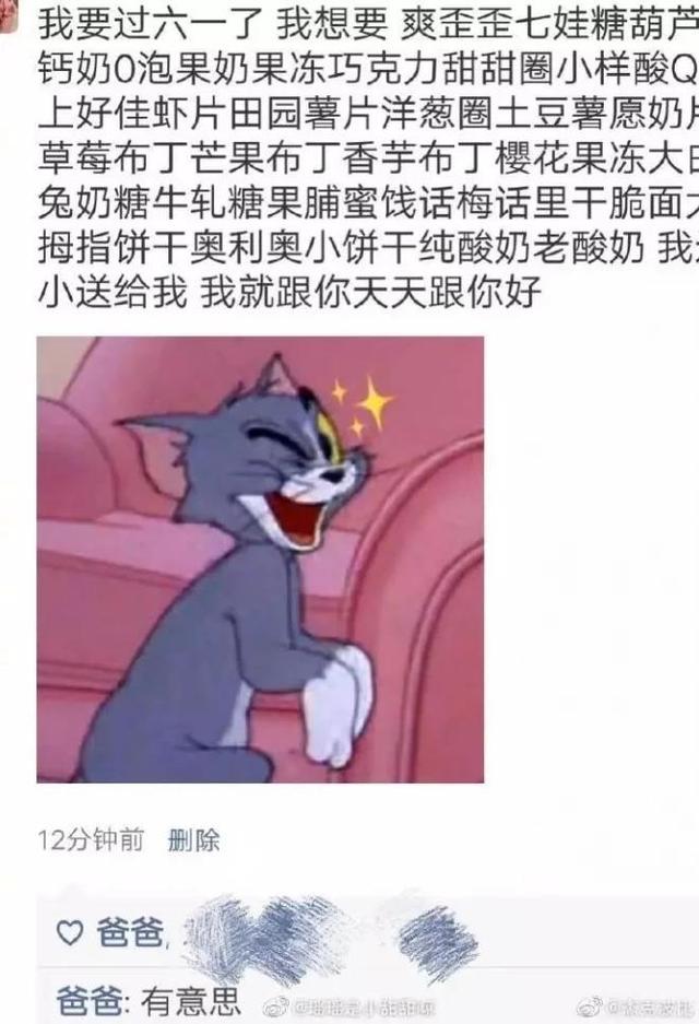 现在的爸妈能敷衍到什么程度？从他们的日常看出，的确是亲生的！