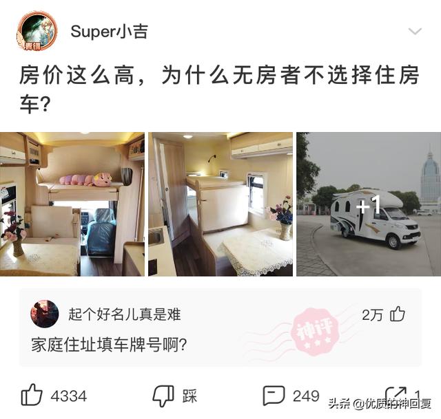 神回复：假如你是一名永生者，你怎样做才能避免自己的身份暴露？