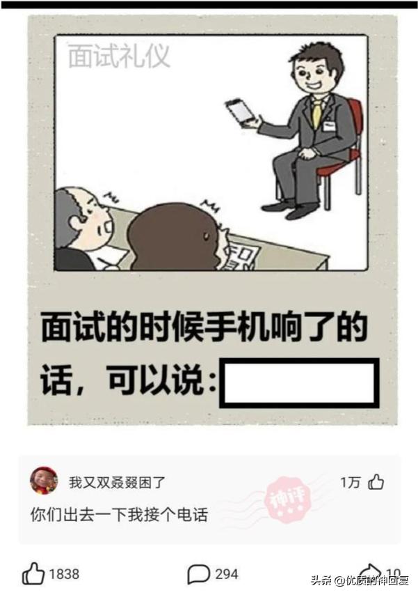 神回复：假如你是一名永生者，你怎样做才能避免自己的身份暴露？