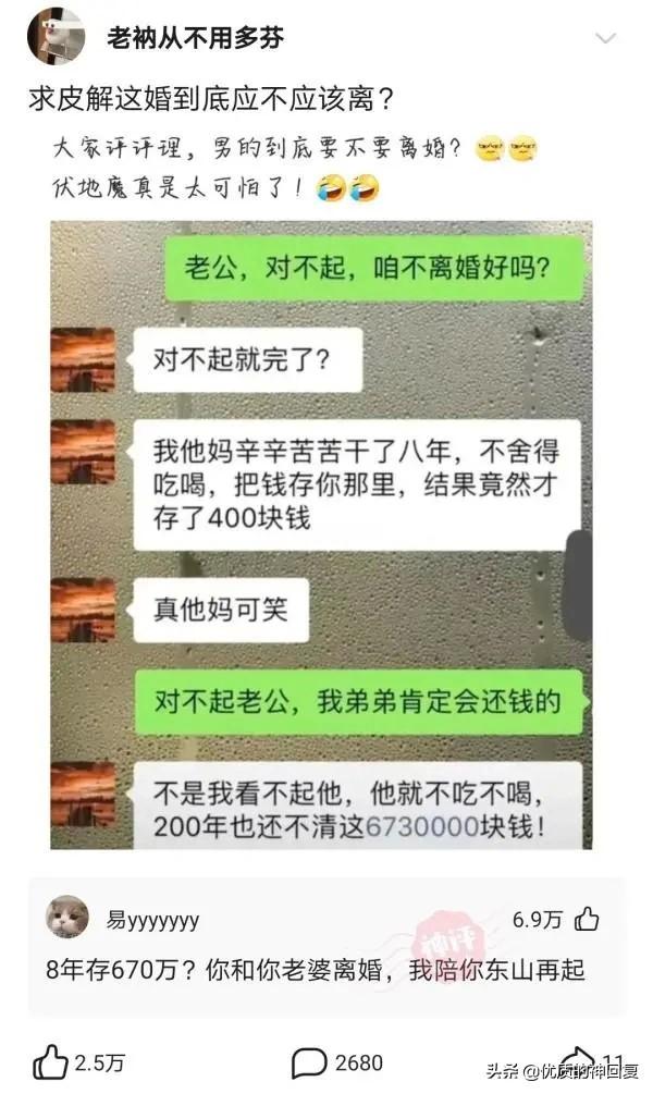 神回复：假如你是一名永生者，你怎样做才能避免自己的身份暴露？