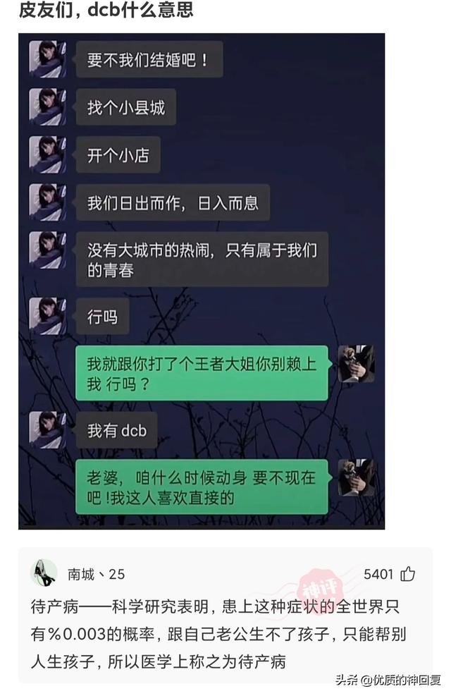 神回复：假如你是一名永生者，你怎样做才能避免自己的身份暴露？