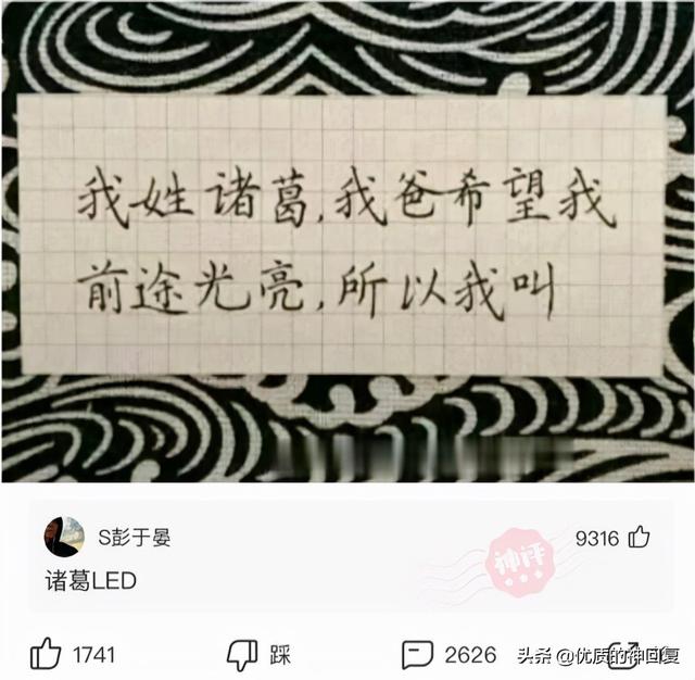 神回复：假如你是一名永生者，你怎样做才能避免自己的身份暴露？