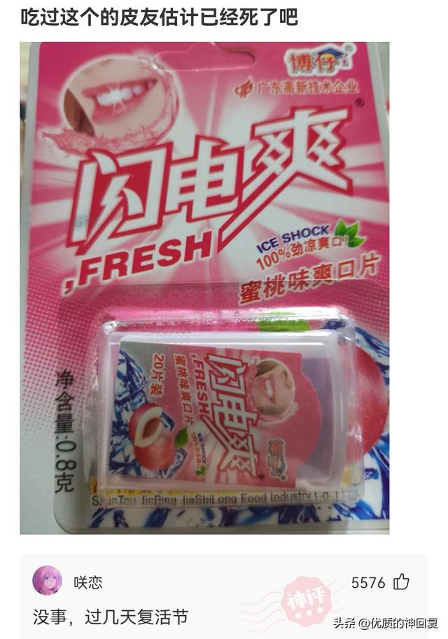 神回复：假如你是一名永生者，你怎样做才能避免自己的身份暴露？