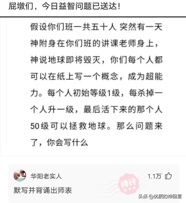 神回复：假如你是一名永生者，你怎样做才能避免自己的身份暴露？