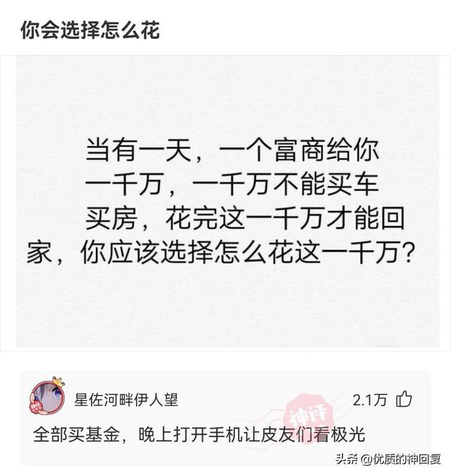 神回复：假如你是一名永生者，你怎样做才能避免自己的身份暴露？