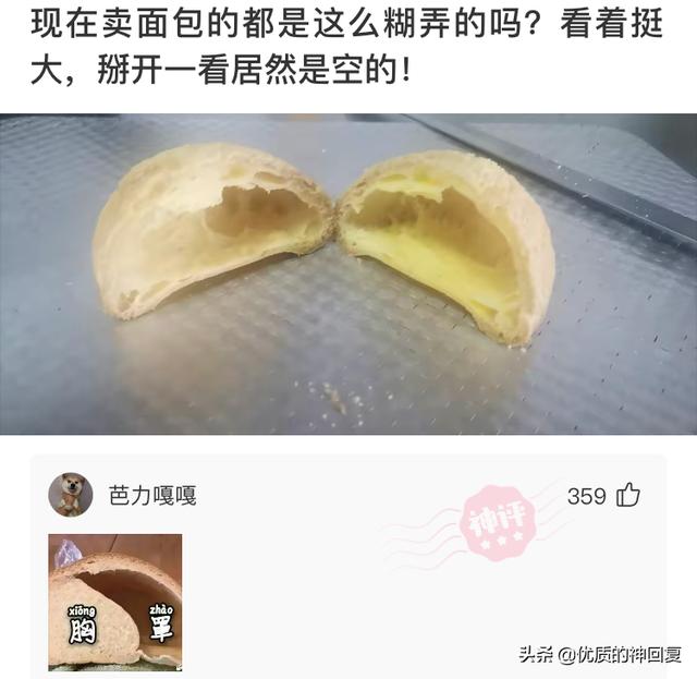 神回复：假如你是一名永生者，你怎样做才能避免自己的身份暴露？