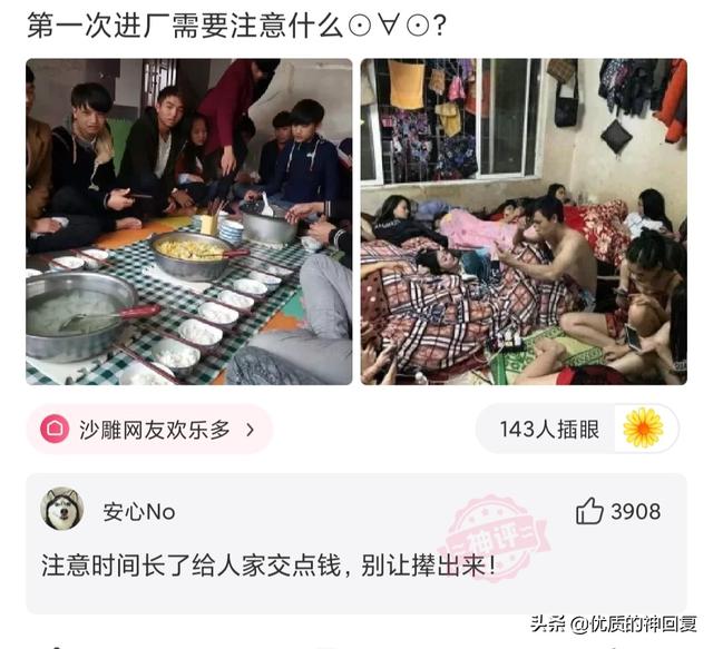 神回复：假如你是一名永生者，你怎样做才能避免自己的身份暴露？