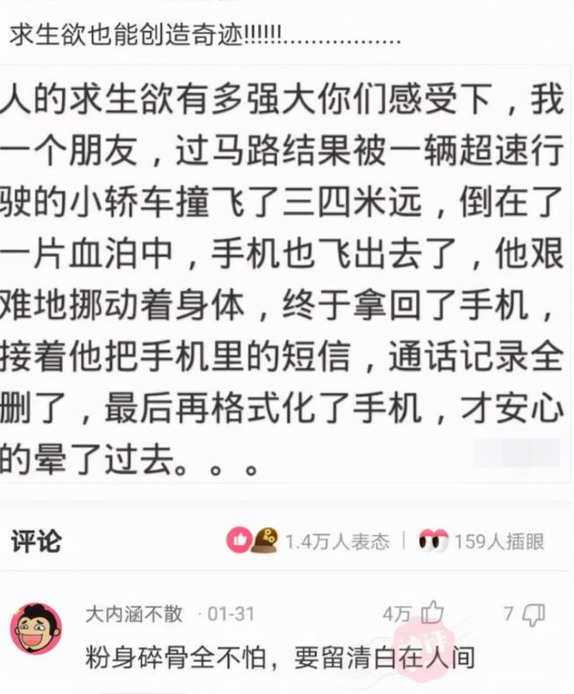 求生欲创奇迹,男子被车撞出3米,硬把手机格式化才昏过去 求生欲创奇迹,男子被车撞出3米,硬把手机格式化才昏过去