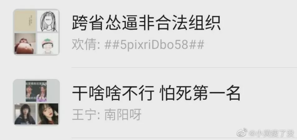 女生的私密群名字尺度都好大啊!真的都是虎狼之词哈哈哈哈哈 女生的私密群名字尺度都好大啊!真的都是虎狼之词哈哈哈哈哈