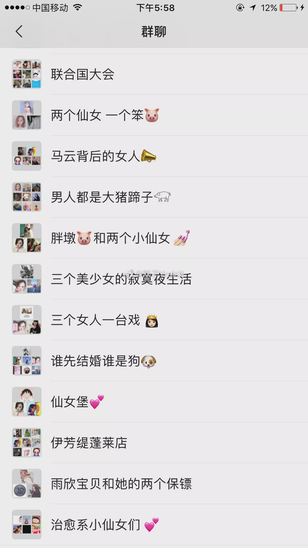 女生的私密群名字尺度都好大啊!真的都是虎狼之词哈哈哈哈哈 女生的私密群名字尺度都好大啊!真的都是虎狼之词哈哈哈哈哈