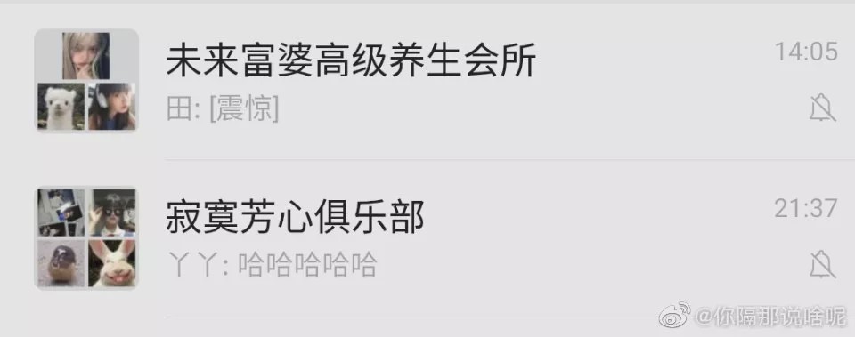 女生的私密群名字尺度都好大啊!真的都是虎狼之词哈哈哈哈哈 女生的私密群名字尺度都好大啊!真的都是虎狼之词哈哈哈哈哈