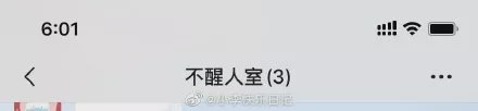 女生的私密群名字尺度都好大啊!真的都是虎狼之词哈哈哈哈哈 女生的私密群名字尺度都好大啊!真的都是虎狼之词哈哈哈哈哈