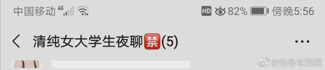 女生的私密群名字尺度都好大啊!真的都是虎狼之词哈哈哈哈哈 女生的私密群名字尺度都好大啊!真的都是虎狼之词哈哈哈哈哈
