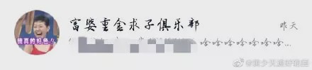 女生的私密群名字尺度都好大啊!真的都是虎狼之词哈哈哈哈哈 女生的私密群名字尺度都好大啊!真的都是虎狼之词哈哈哈哈哈