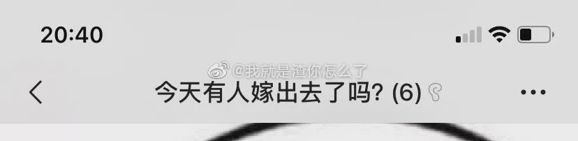 女生的私密群名字尺度都好大啊!真的都是虎狼之词哈哈哈哈哈 女生的私密群名字尺度都好大啊!真的都是虎狼之词哈哈哈哈哈