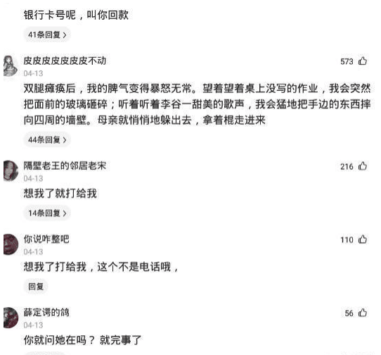 “女同事塞给我一张纸条,上面的数字是什么意思啊?”哈哈哈哈哈哈! “女同事塞给我一张纸条,上面的数字是什么意思啊?”哈哈哈哈哈哈!