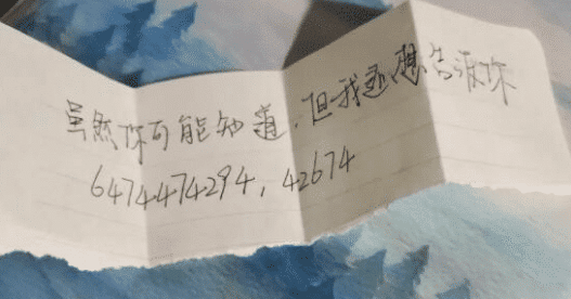 “女同事塞给我一张纸条,上面的数字是什么意思啊?”哈哈哈哈哈哈! “女同事塞给我一张纸条,上面的数字是什么意思啊?”哈哈哈哈哈哈!