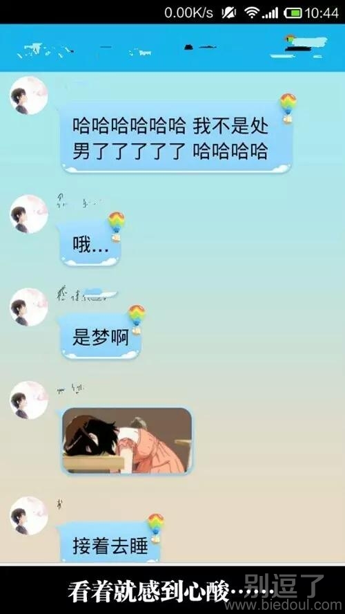 小小年纪,你的节操呢 小小年纪,你的节操呢