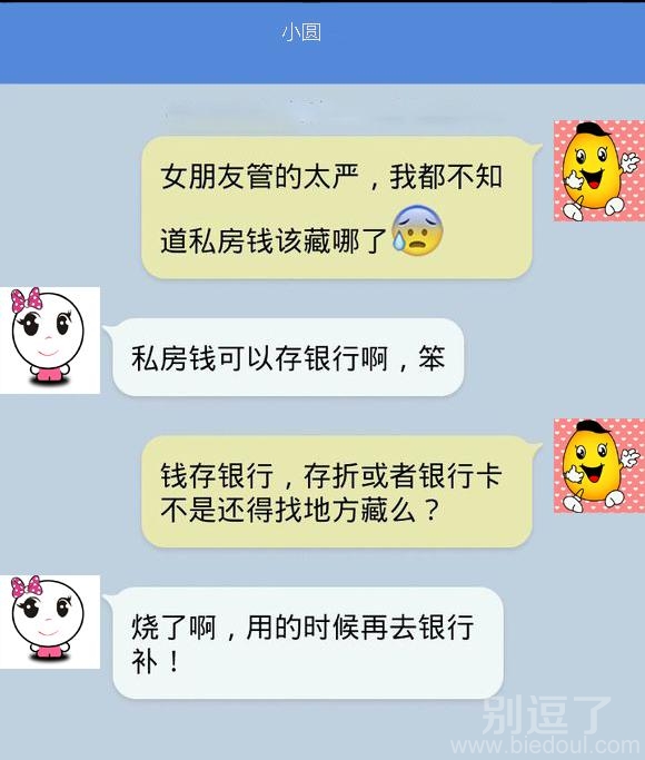 不知道的看过来了哦 不知道的看过来了哦