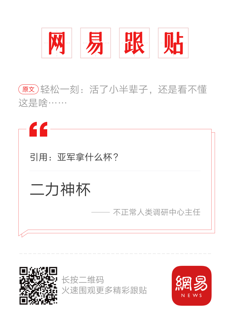 轻松一刻:西班牙输球的原因找到了,是因为她们! 轻松一刻:西班牙输球的原因找到了,是因为她们!